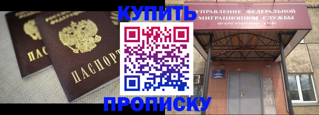 прописка гарантия в Лабытнанги