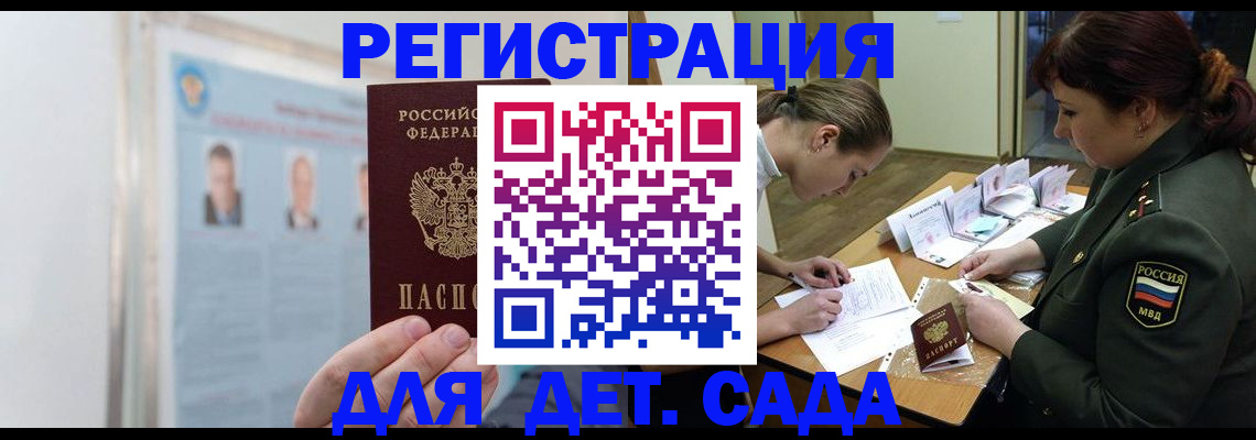 прописка 2025 в Лабытнанги