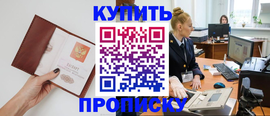 временная регистрация для всех в Лабытнанги