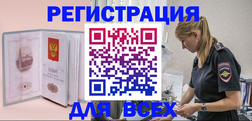 временная регистрация в квартире в Лабытнанги