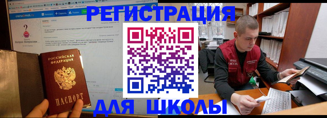 временная регистрация законно в Лабытнанги